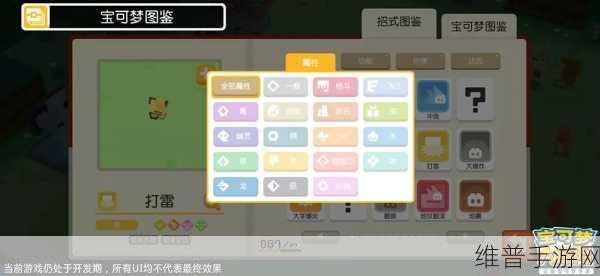 宝可梦大探险，招式特训与招式石获取属性全攻略