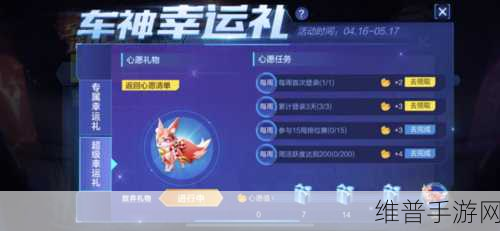 QQ飞车手游心愿水晶获取攻略与数据分析