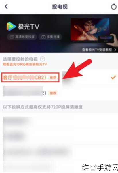 腾讯视频投屏手游攻略，如何优雅地关闭弹幕