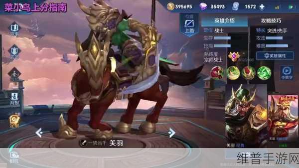 王者荣耀五虎将马超皮肤价格详解及购买攻略