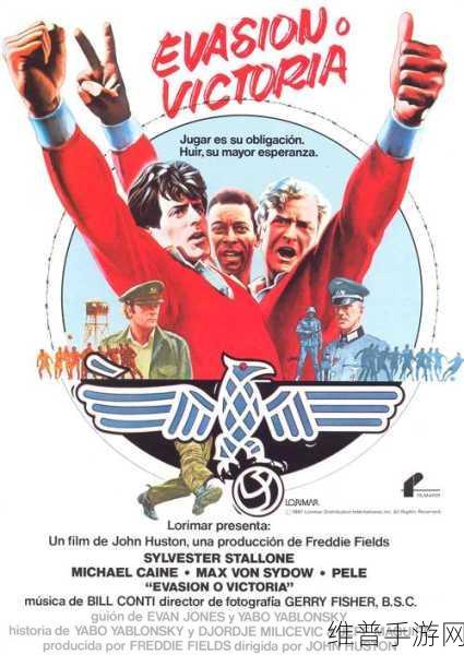 victory韩国电影：1. 《胜利之路：追寻梦想的勇者