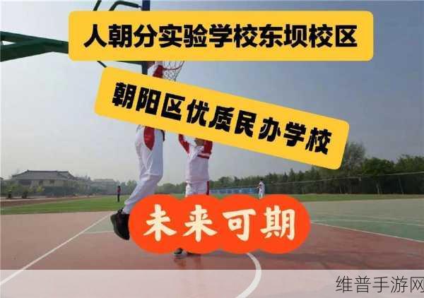 朝阳初升校园1/1h:1. "朝阳初升,校园的美好一天即将开启