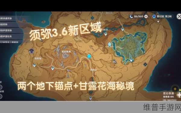 原神3.0新增秘境汇总一览，须弥全新秘境全解析