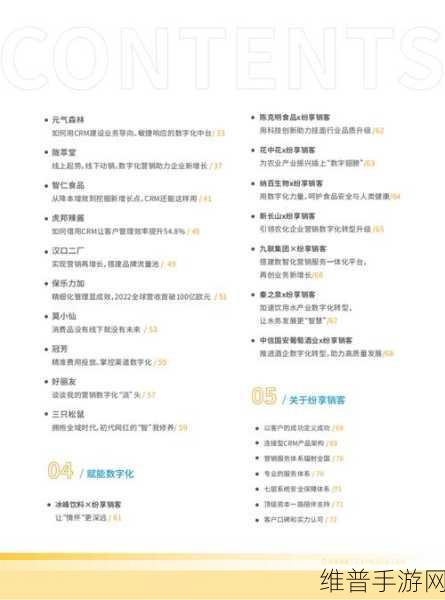 saascrm国内免费pdf：1. 免费SaaS CRM工具：提升企业管理效率的秘诀