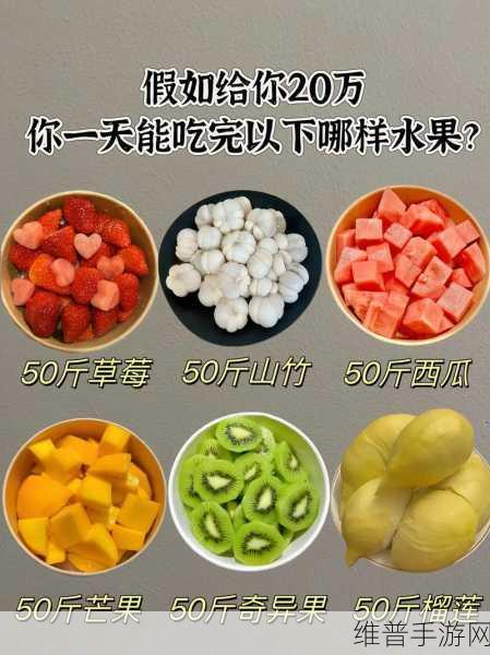 榴莲草莓西瓜茄子黄瓜：1. 榴莲与草莓的奇妙搭配，夏日消暑新选择