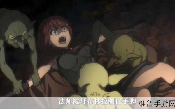 哥布林洞窟3双男主:1. 《哥布林洞窟3:双男主的冒险之旅