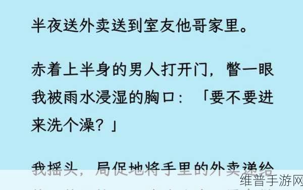 哥布林洞窟3双男主:1. 《哥布林洞窟3:双男主的冒险之旅
