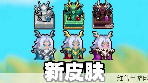 元气骑士暑期版本新皮肤全揭秘，炫酷登场，不容错过