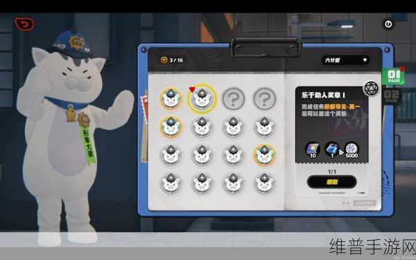 绝区零奖章攻略，乐于助人奖章V获得方法详解