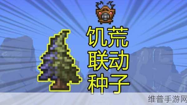 泰拉瑞亚九周年彩蛋种子深度解析与玩法指南