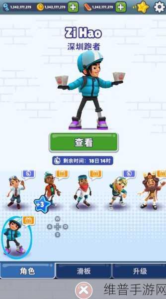 地铁跑酷角色选择攻略,精灵青青与冰雪弗兰克谁更胜一筹?