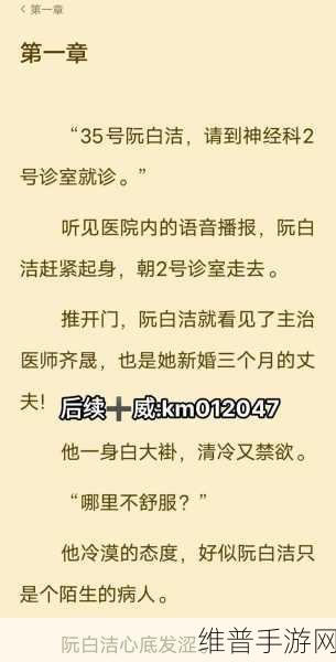 白洁东子高义：1. 白洁东子高义：在爱与责任之间的成长之路