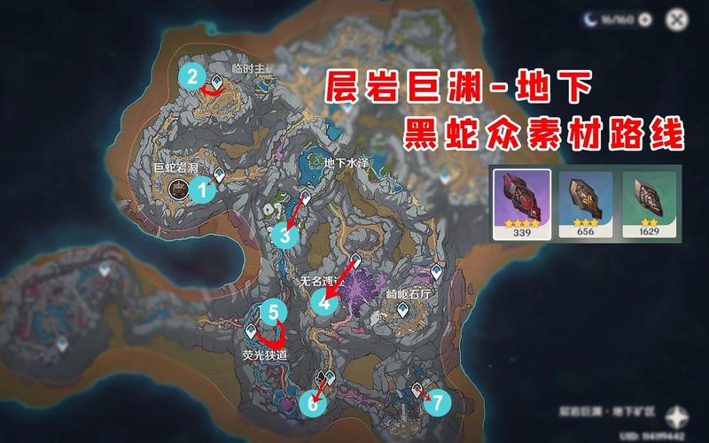 原神手游攻略，解锁黑蛇骑士的荣光任务全解析