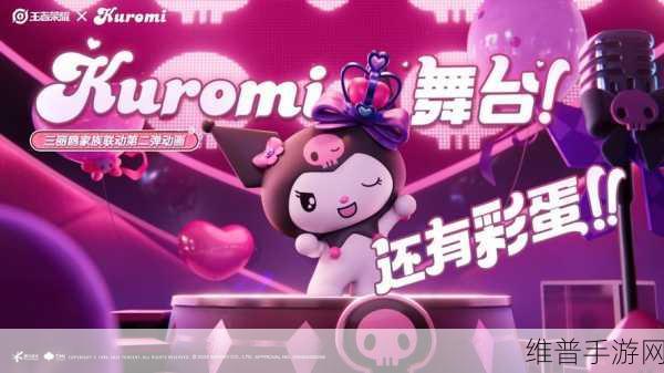 王者荣耀库洛米联动皮肤攻略，露营小将小兵皮肤获取全解析