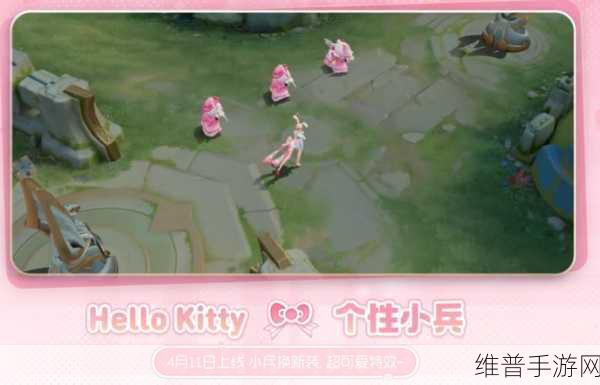 王者荣耀库洛米联动皮肤攻略，露营小将小兵皮肤获取全解析