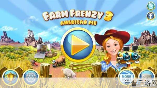 《疯狂农场3》免费观看：1. 《疯狂农场3：奇妙田园探险之旅