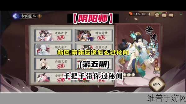 阴阳师修行羁旅，一周六万积分深度攻略解析