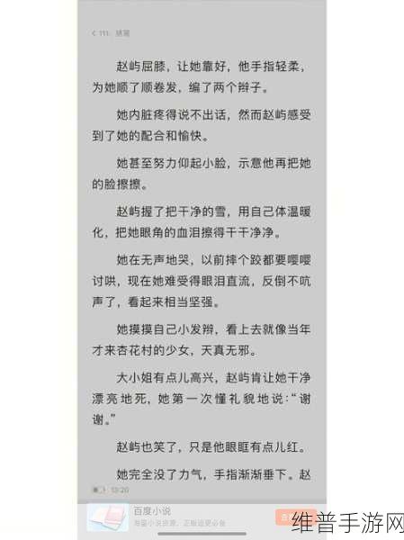 敌伦交换第11部分小说：1. 《敌伦交换：迷失在欲望的漩涡中
