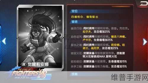 拳皇98终极之战OL，觉醒莉安娜深度玩法攻略