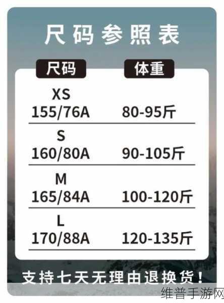 国产尺码与欧洲尺码的适用场景：1. ＂了解国产尺码与欧洲尺码的完美搭配技巧