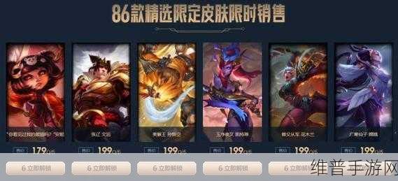 英雄联盟皮肤全场半价活动马上来！哪个皮肤最值得入手？