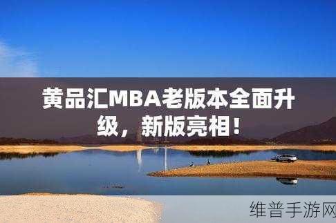 国精产品一品二品国MBA：当然可以，以下是一些基于“国精产品”和“一品二品”的MBA主题扩展