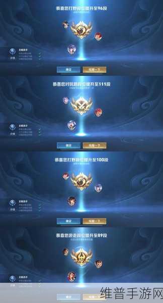 王者荣耀分路段位等级详解，提升你的游戏竞争力