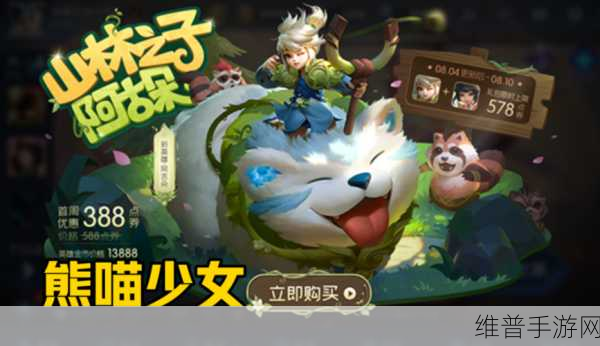 王者荣耀阿古朵熊喵少女皮肤价格详解及购买攻略