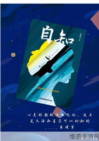 冲破少女最后的屏障小说：1.冲破少女心灵之锁，追寻真实自我