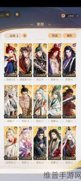 代号鸢兰台2-30无奶通关配置详解