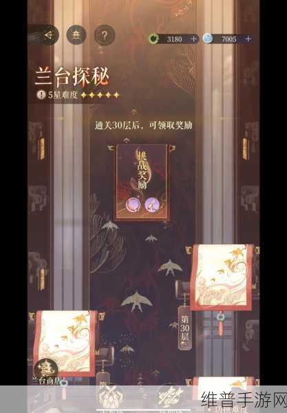 代号鸢兰台2-30无奶通关配置详解