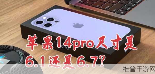 俄罗斯iPhone-14-Pro：1. 俄罗斯市场发布iPhone 14 Pro，消费者反应热烈