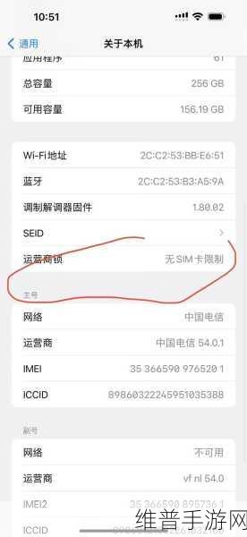 iPhone有锁与无锁，手游玩家的终极选择指南