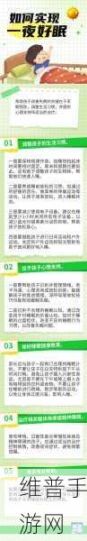 叛逆期孩子晚上睡不着咋办:1. 如何应对叛逆期孩子的晚睡问题?