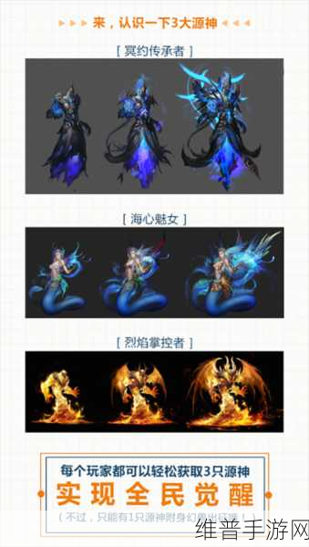 魔域口袋版幻兽觉醒最强攻略,全面梳理与重点解析