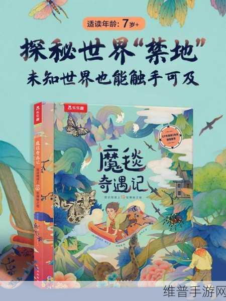 亚洲无人禁区：1. 探索亚洲无人禁区：神秘之地的奥秘