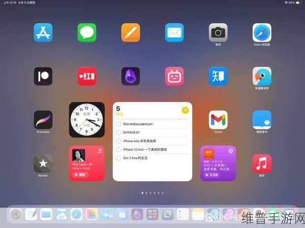 iPadOS17锁屏与交互式小组件更新详解,手游玩家的全新体验