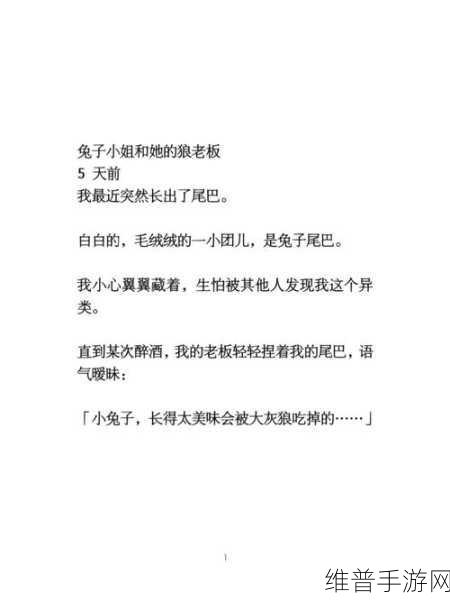 男生说要吸你的小兔子是什么意思:1. 探讨“吸小兔子”背后的暧昧含义