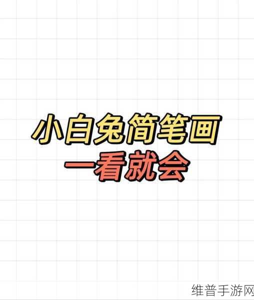 男生说要吸你的小兔子是什么意思:1. 探讨“吸小兔子”背后的暧昧含义