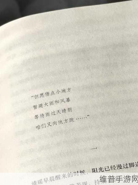 岁岁常欢愉校园1v1结局：1. 《岁岁常欢愉：校园情缘的终极选择