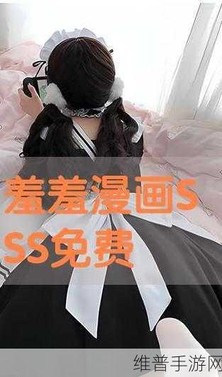 羞羞漫画在线阅读页面免费入口页面弹窗:1. 免费畅享羞羞漫画,尽在这里等你来!