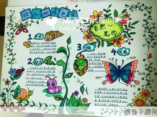 成长的秘密毛毛葆葆观察记录:1. 《探索成长的秘密:毛毛葆葆的观察之旅