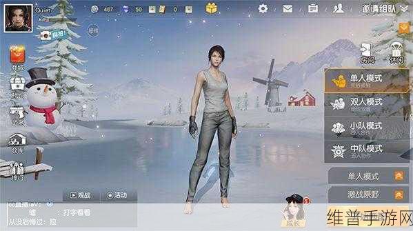 荒野行动画质全面提升，飓风突击带来别样竞技体验