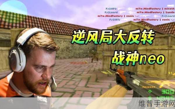 暴躁老外玩cs:1. 《暴躁老外教你如何在CS中逆风翻盘