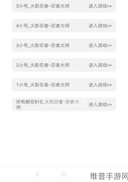 火影忍者-忍者大师礼包领取全攻略及地址汇总