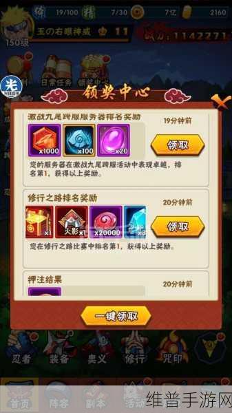 火影忍者-忍者大师礼包领取全攻略及地址汇总