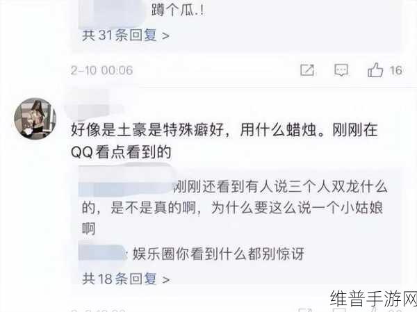51热门黑料吃瓜爆料门事件:1. “娱乐圈黑幕再曝光,51热门事件引发轩然大波!”