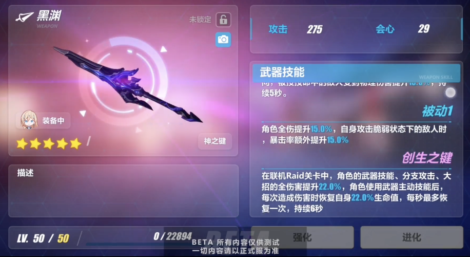 崩坏3雪地毕业武器与装备推荐,揭秘顶级战斗力的打造秘诀