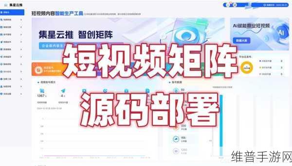 成品短视频源码与热门应用比较分析：1. 成品短视频源码：深度解析与市场热门应用的对比