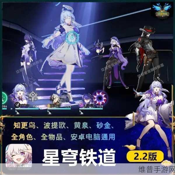 崩坏星穹铁道2.2版本复刻角色抽取全面分析与合理建议